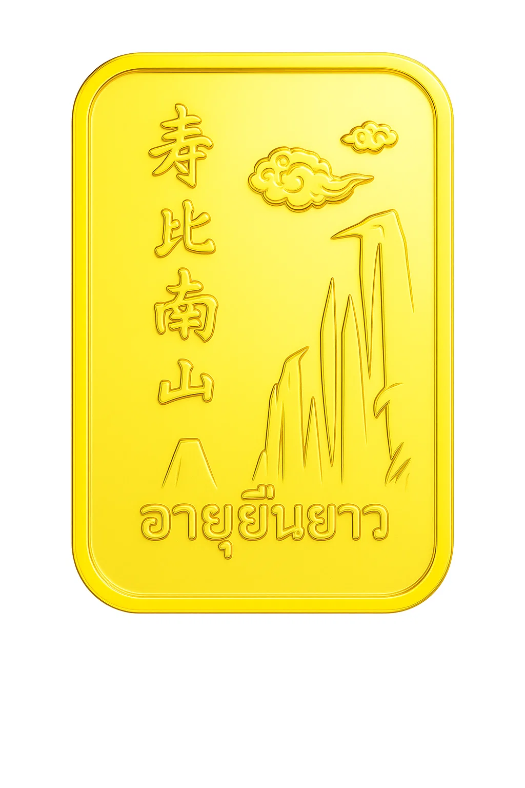3D rendering of a rectangular 15-gram 23K Gold Bar featuring the phrase for Longevity, mountain peaks, and clouds in the background.