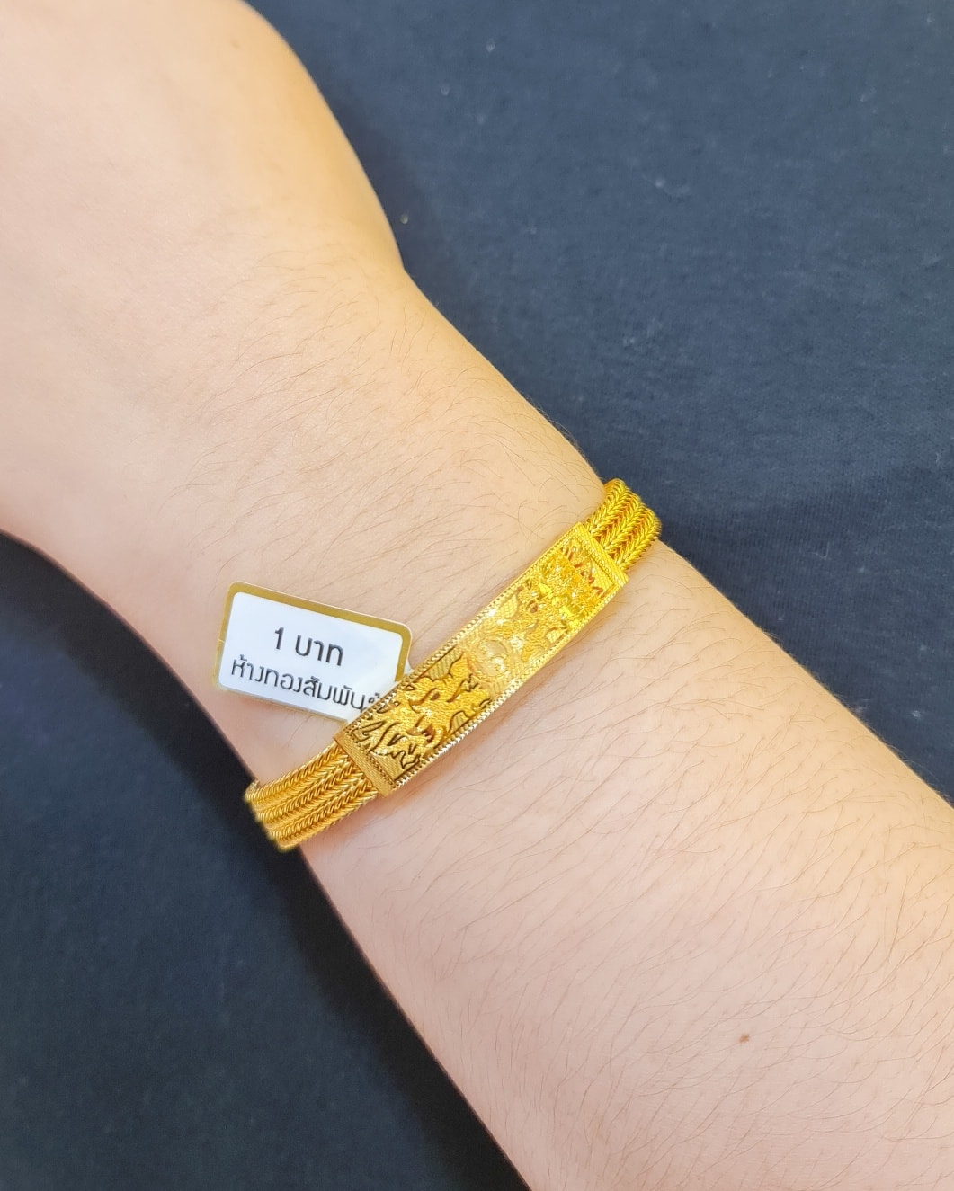 Solid 23K Gold Bracelet 15.2g with dragon plate.